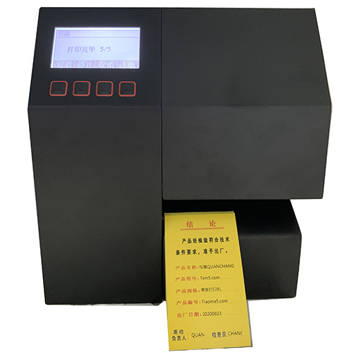 平張合格證套打,閥門合格證打印機(jī),閥門管道儀表合格證
