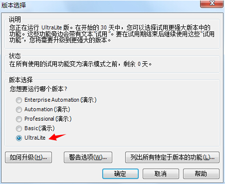 如何關(guān)閉Bartender UltraLite隨機(jī)軟件的演示試用功能呢？