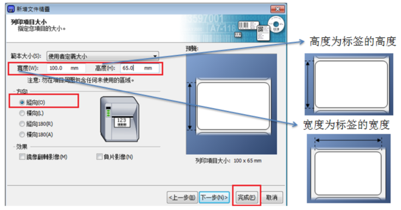 TSC TTP-244/243/342打印標(biāo)簽上下偏移怎么辦？