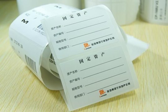茶山鎮(zhèn)tsc固定資產(chǎn)標(biāo)簽